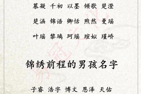 2019年5月14号寅时出生的男孩应该起什么样的名字姓名