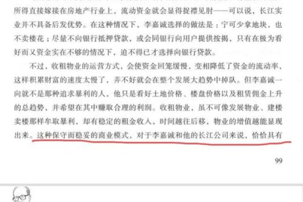 李家诚名字打分测试