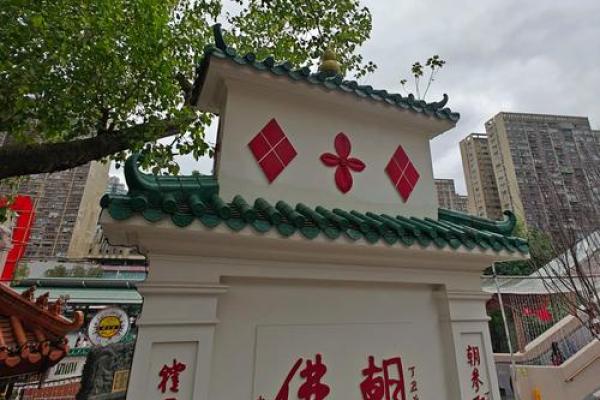 香港黄大仙灵签63