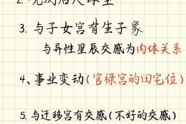 紫微斗数意外 紫微斗数意外伤害？