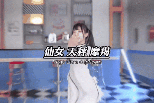 哪些适合跳舞的星座