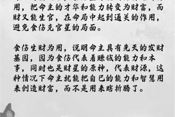 为什么八字好还穷命不好