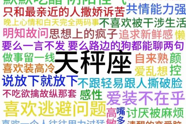 把天秤座吃得死死的星座 把天秤座吃得死死的方法