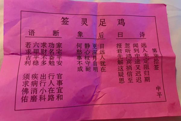 程咬金为王灵签