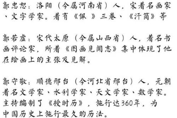 东郭氏的人主要迁徙位置和宗祠对联-姓名学-华易算命网姓名