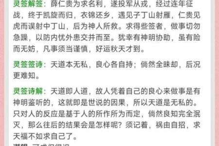 吕祖灵签31