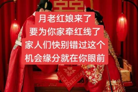 月老对你的姻缘说说短句 月老自己的姻缘？