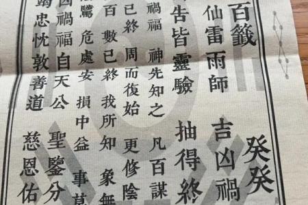 吕祖灵签第四十二签感情