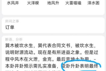 梅花易数怎么给人算命