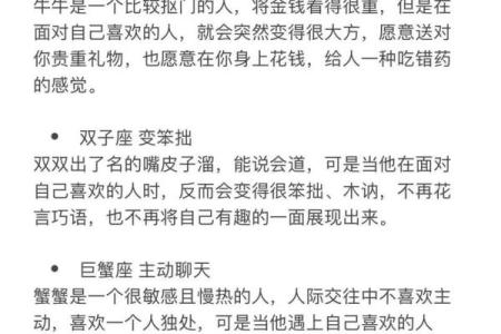 动作不协调的星座有哪些