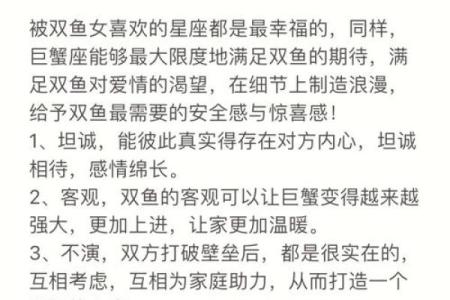 十二星座巨蟹男和射手女配吗