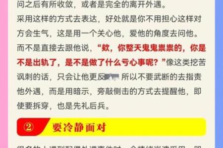 易出轨的风水，劝退小三用这招