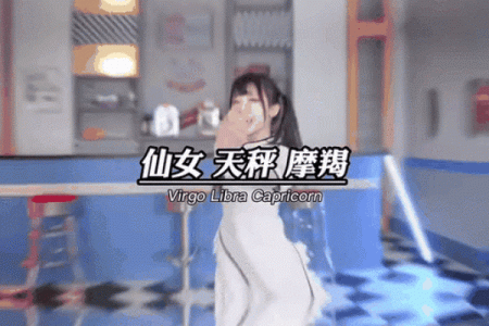 哪些适合跳舞的星座