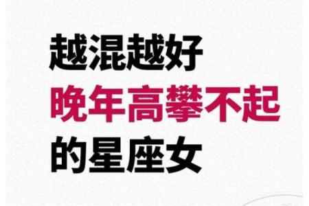 老天都不敢惹的星座男 老天都不敢惹的星座女