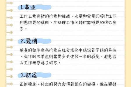12星座那些工作会让你赚到钱？