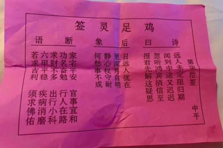 程咬金为王灵签