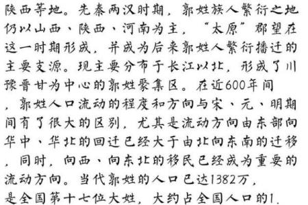 东郭氏的人主要迁徙位置和宗祠对联-姓名学-华易算命网姓名
