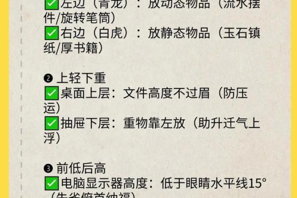 大吉大利的办公室风水五大原则！