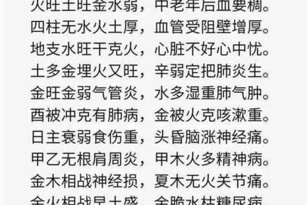 八字是怎么推出来的