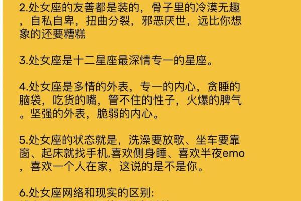 处女座的爱情观如何 处女座和哪个星座最配