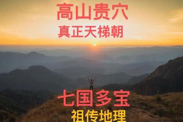 中国三大风水宝地