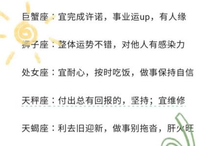 大运傍身的星座有哪些人