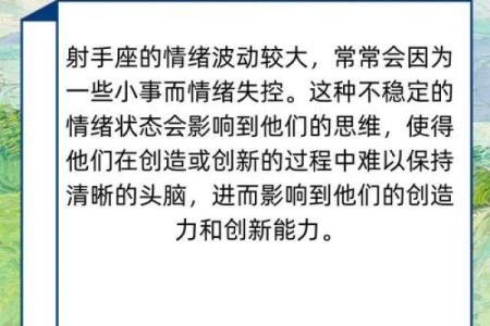 射手座是我们的星座最厉害的星座吗女