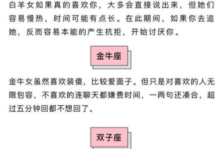 十二星座男怎么追女孩子