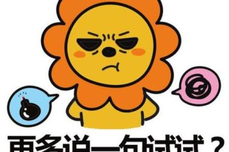 求职被星座歧视之狮子座