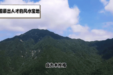 中国三大风水宝地