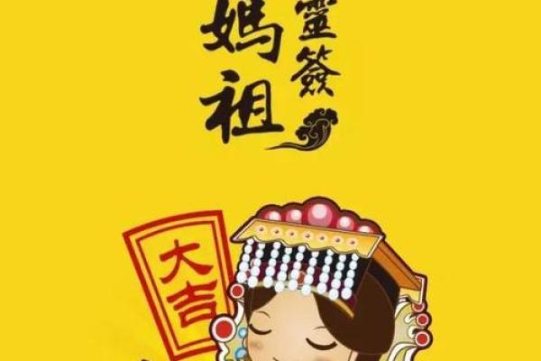妈祖灵签第十四易安居