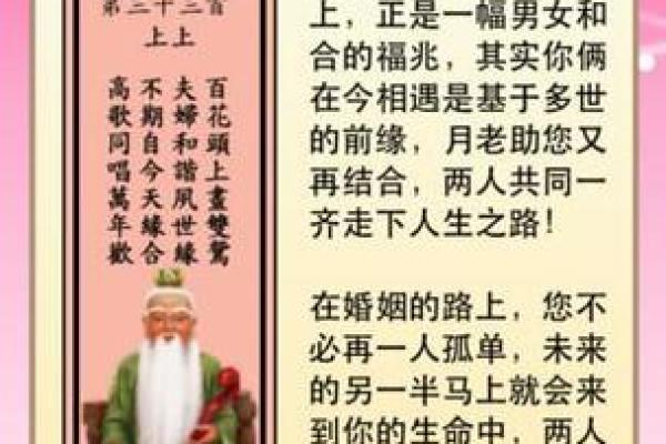 月老灵签姻缘签第三签中 月老灵签第三签缘分？