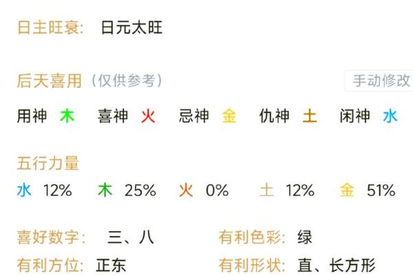 八字算命软件