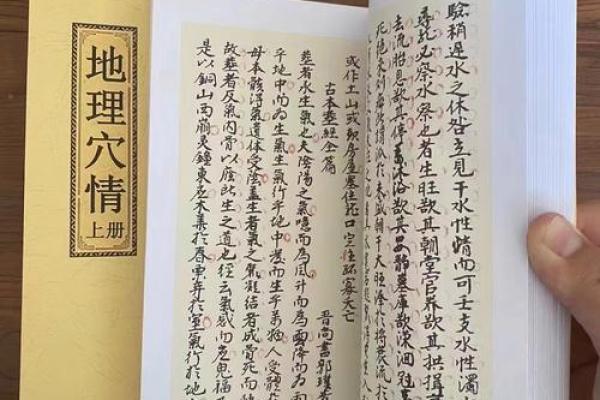 坟地风水_我想买一本看坟地的书籍