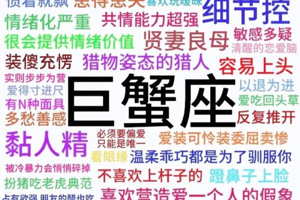 巨蟹男生星座运势如何看