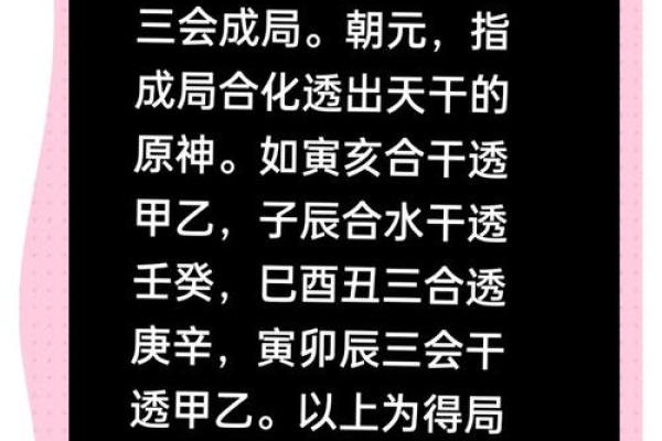 八字谈命