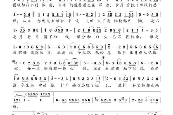 月老灵签签文详解第三十五签：遇人不淑