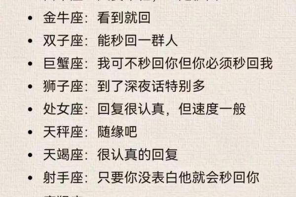 12星座大局：性格特点、爱情关键点、职场攻略全解析