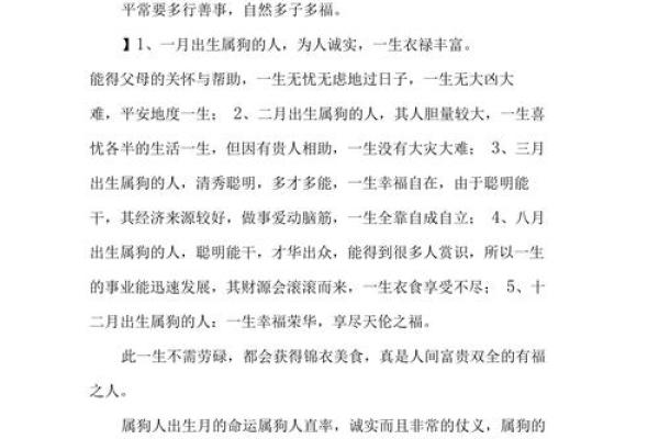 五月份出生的属狗男孩应该如何取名字姓名