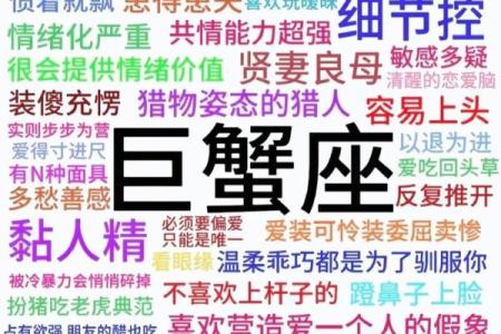 巨蟹男生星座运势如何看