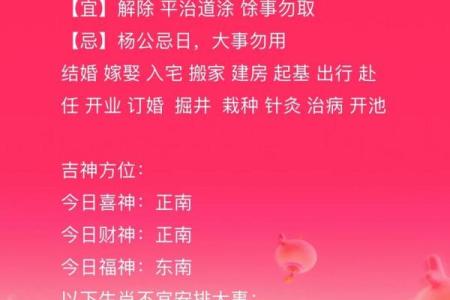 今天喜神方位 2024年12月22日宜向什么方向