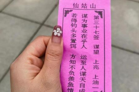 老君灵签第14签解签全解