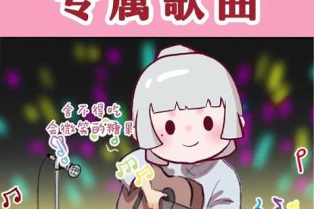 12星座最好唱哪一首歌比较合适