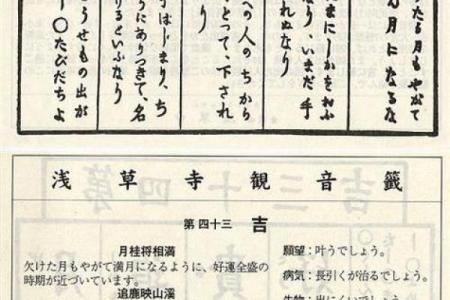 观音灵签第24签的签语解意 第24签观音灵签的签语是什么意思