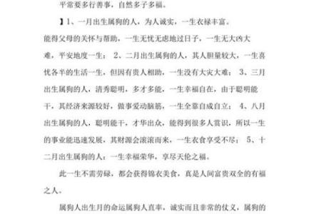 五月份出生的属狗男孩应该如何取名字姓名