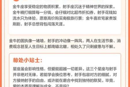 射手座最合不来的三大星座 射手和什么最配对