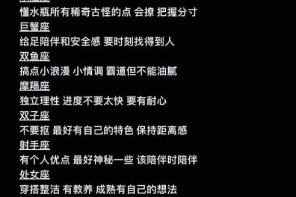 十二星座怎么追男孩