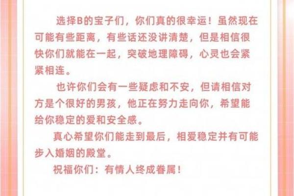 感情测试：你们未来三个月感情发展如何？