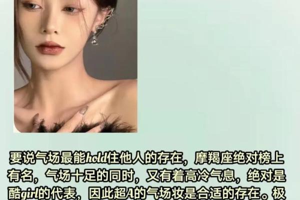 哪些不化妆的星座也很漂亮女生