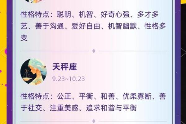 风象星座八月份感情运势